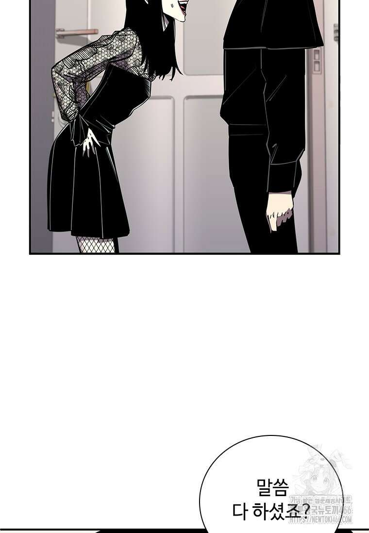 투불 43화 24