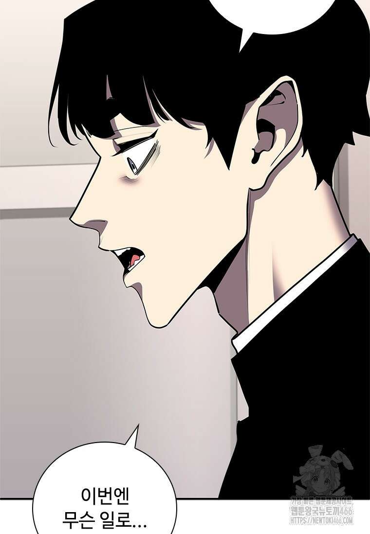 투불 43화 25