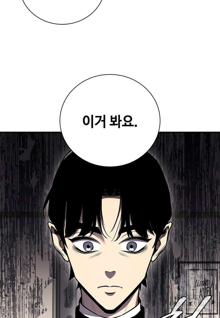 투불 43화 26