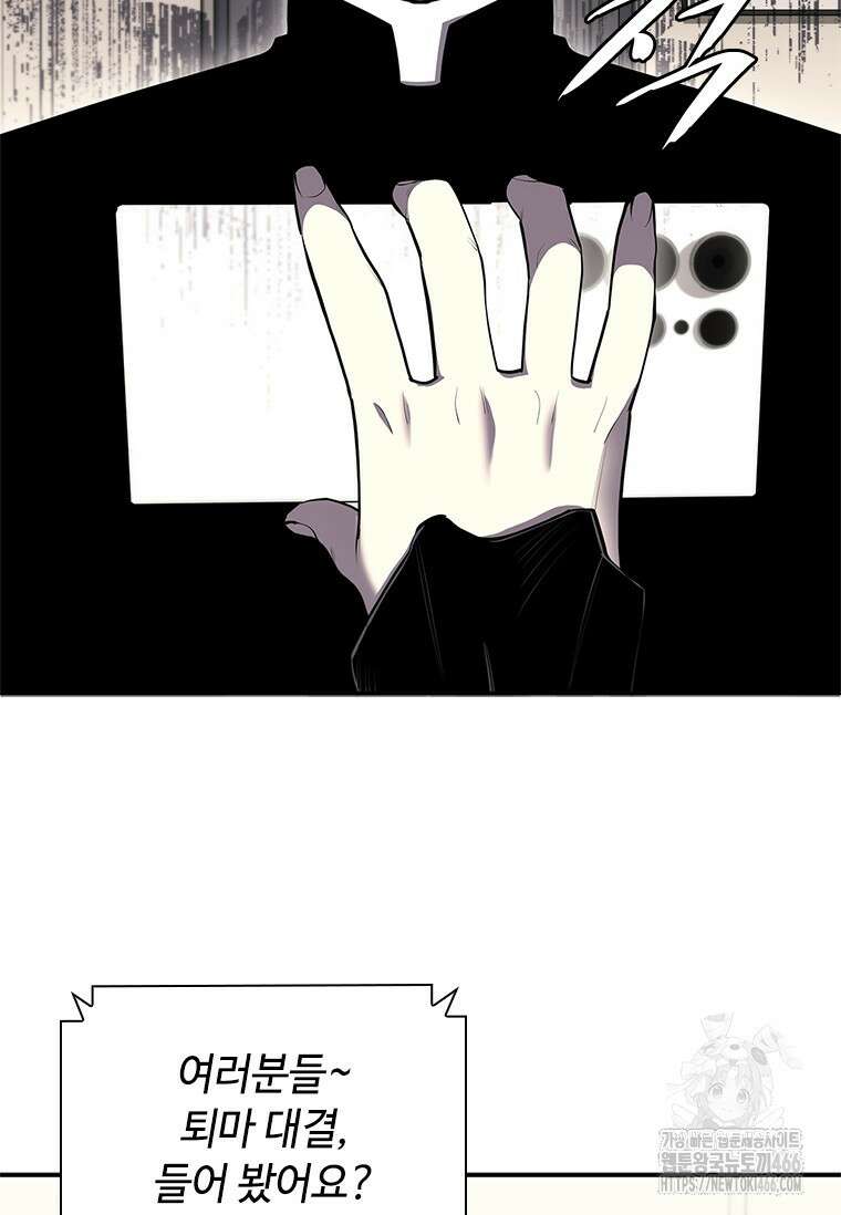 투불 43화 27
