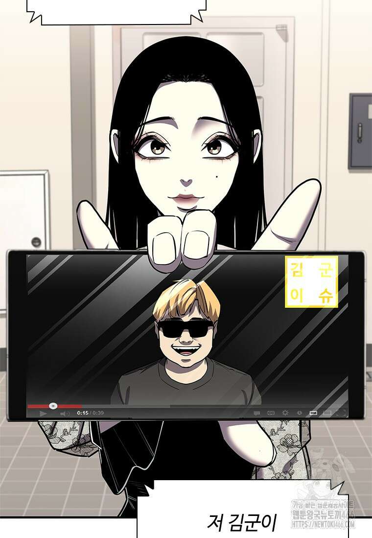 투불 43화 28