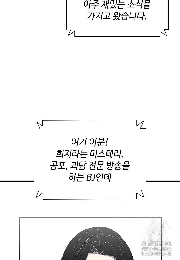 투불 43화 29