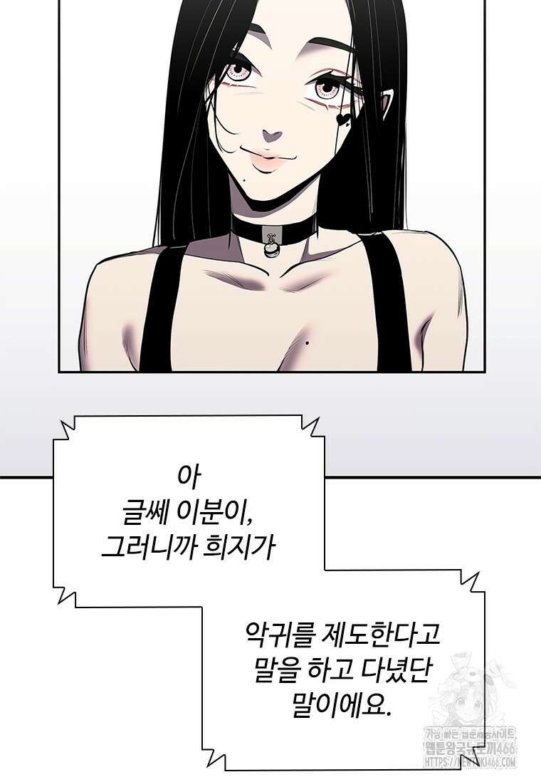 투불 43화 30