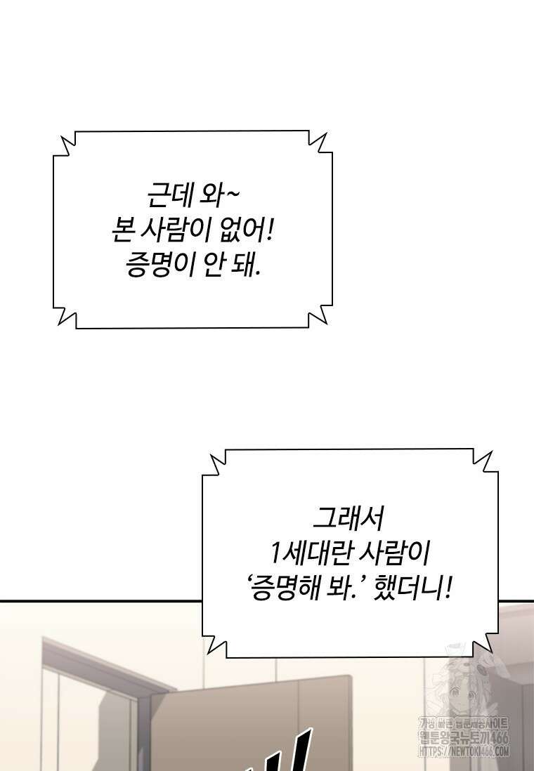 투불 43화 31