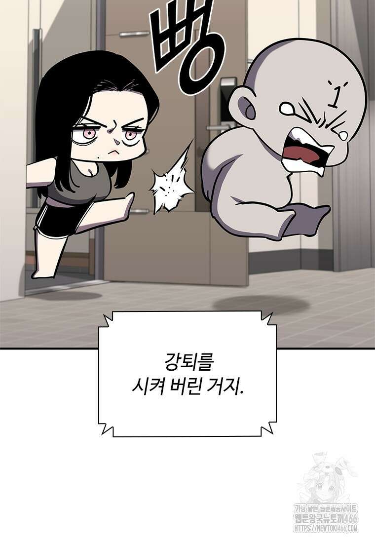 투불 43화 32