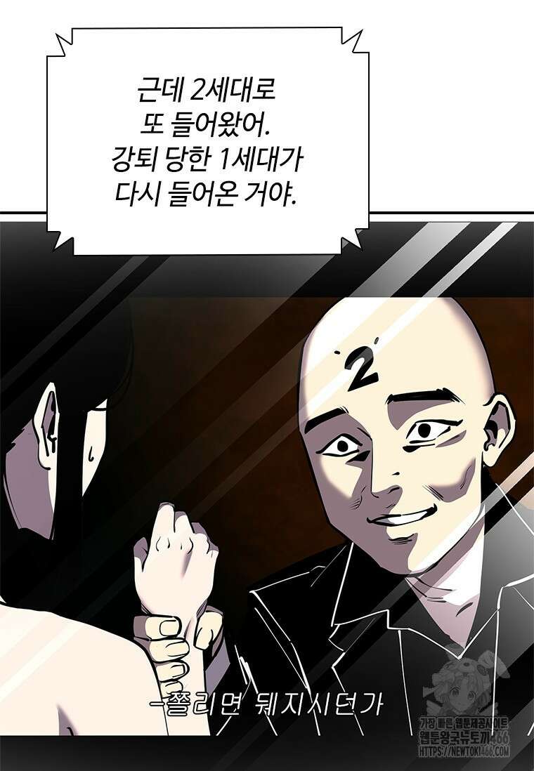 투불 43화 33