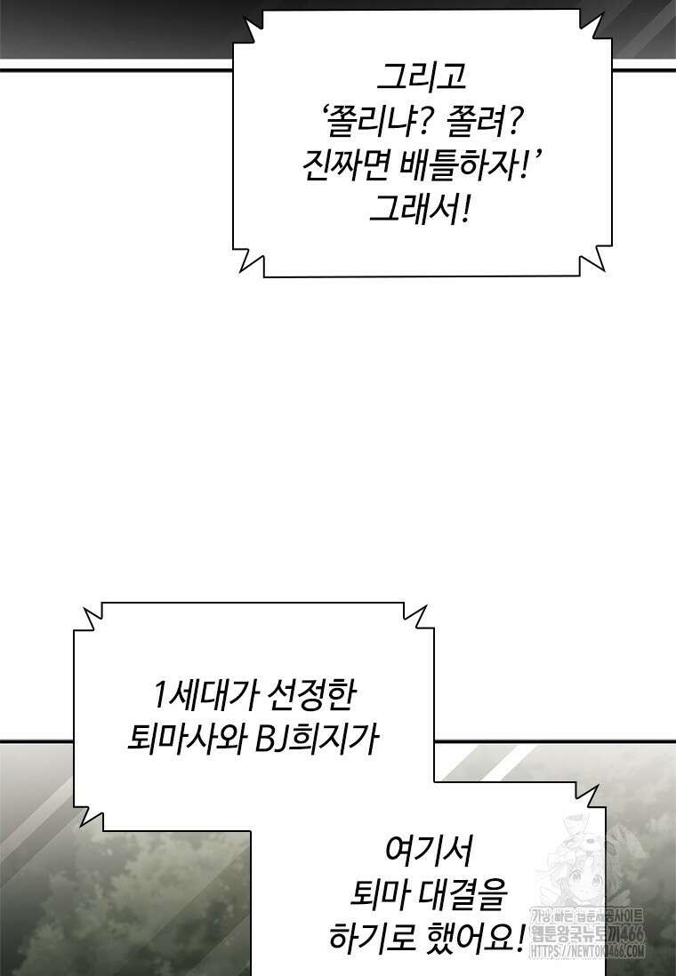 투불 43화 34