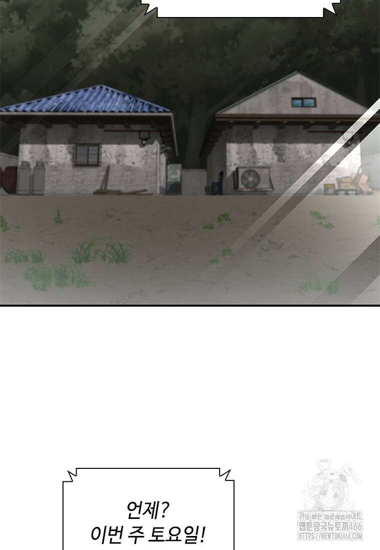 투불 43화 35