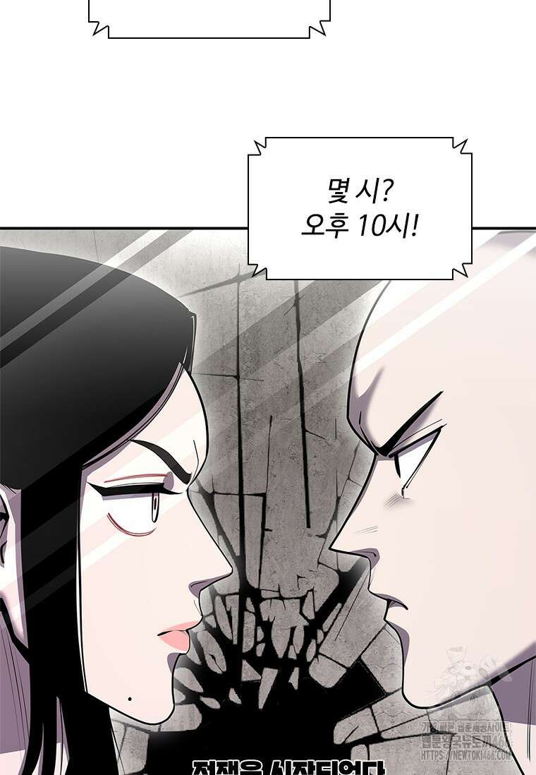 투불 43화 36