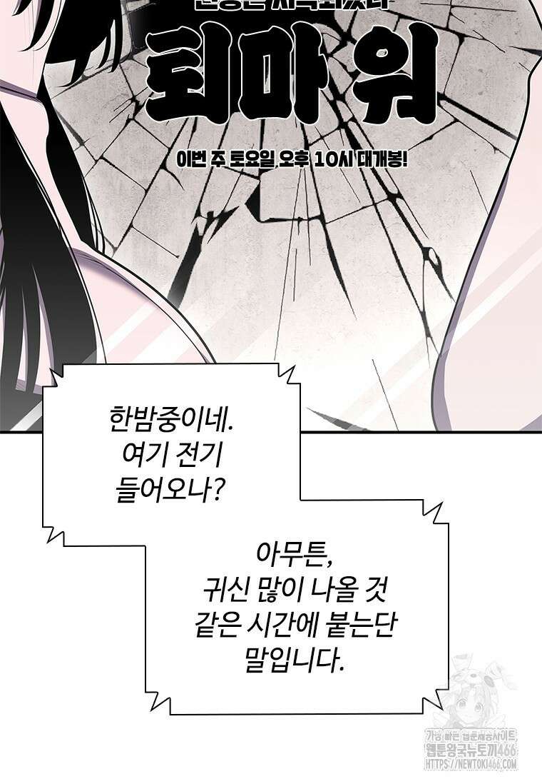 투불 43화 37