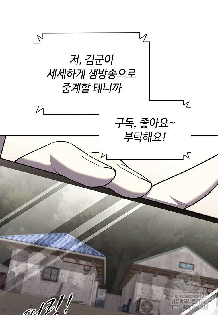 투불 43화 38