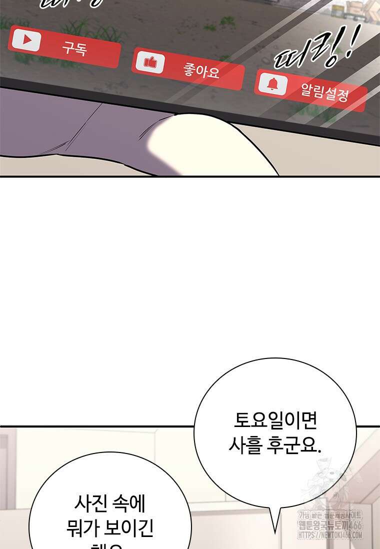 투불 43화 39