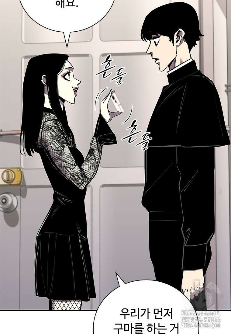 투불 43화 40