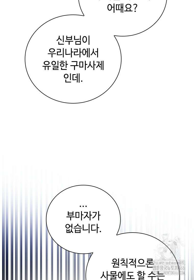 투불 43화 41