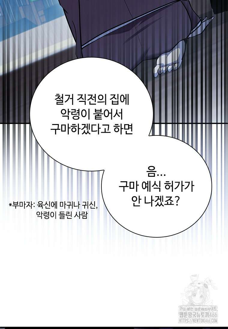 투불 43화 43