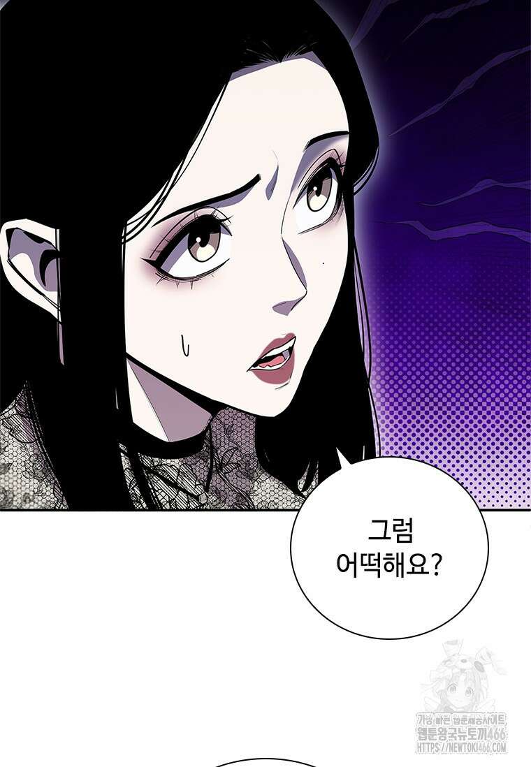 투불 43화 44