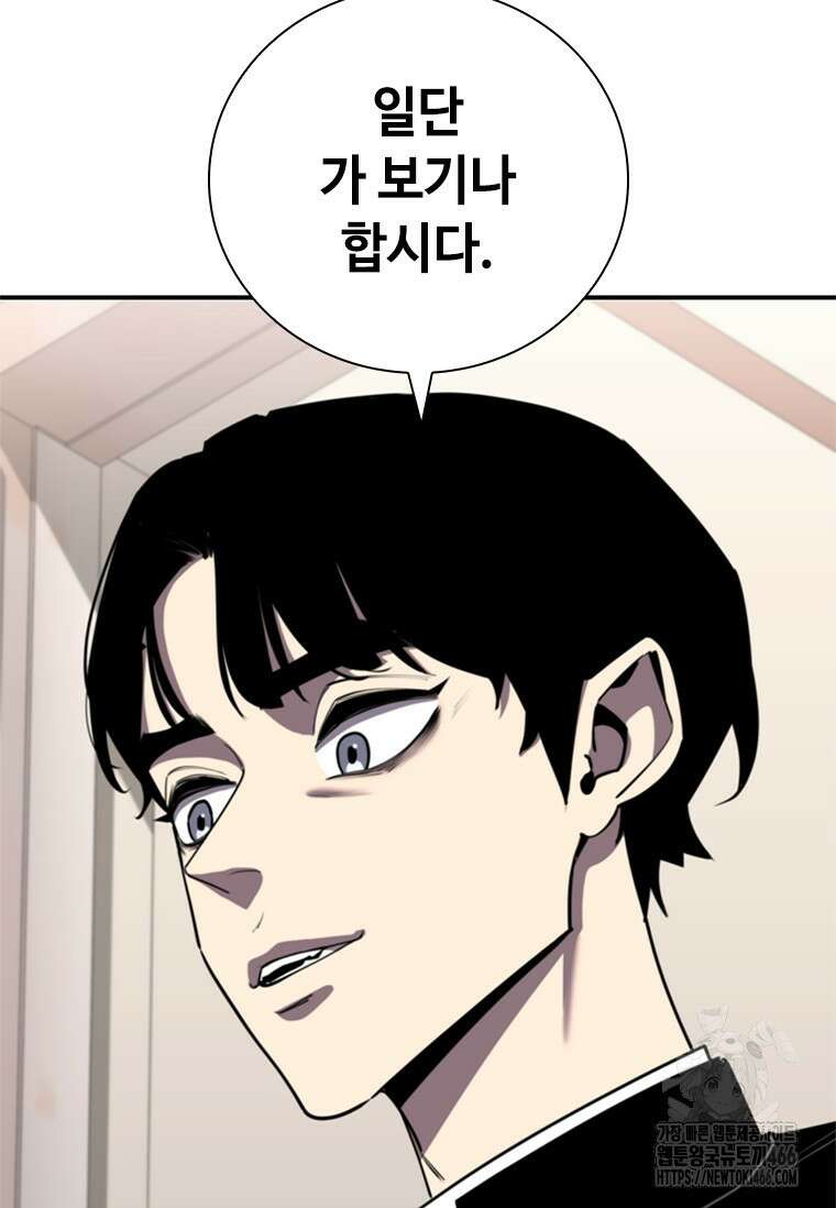 투불 43화 45