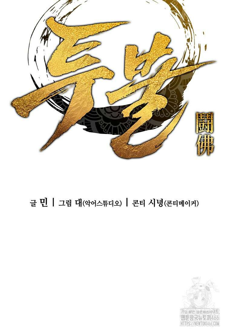 투불 43화 47