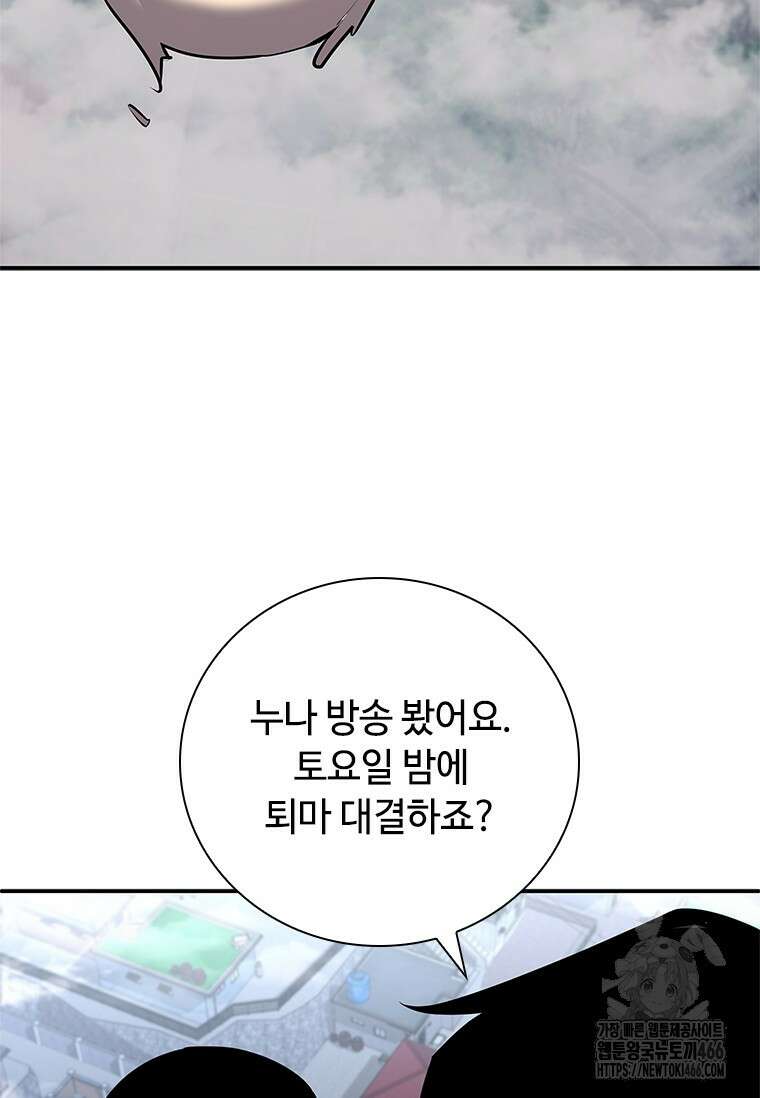 투불 43화 50