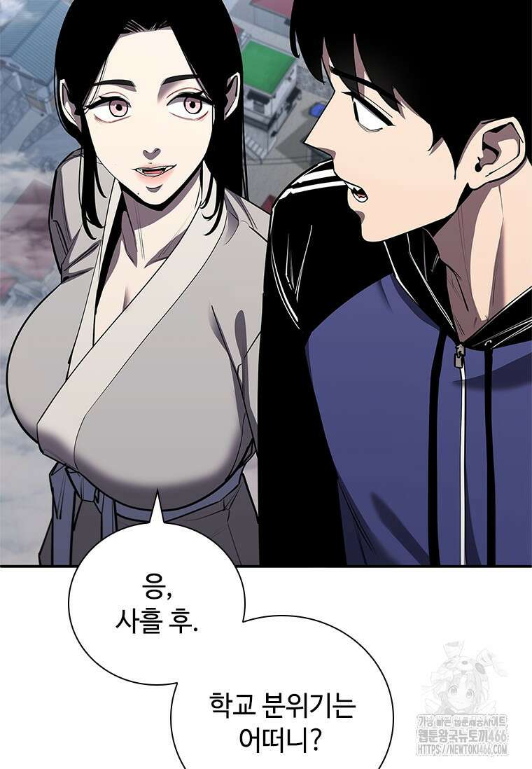 투불 43화 51