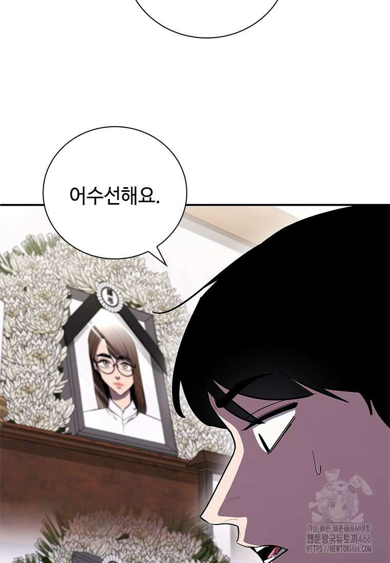투불 43화 52