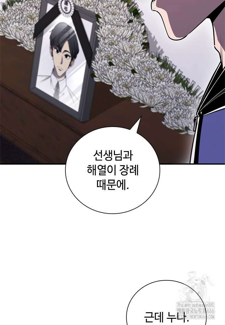 투불 43화 53
