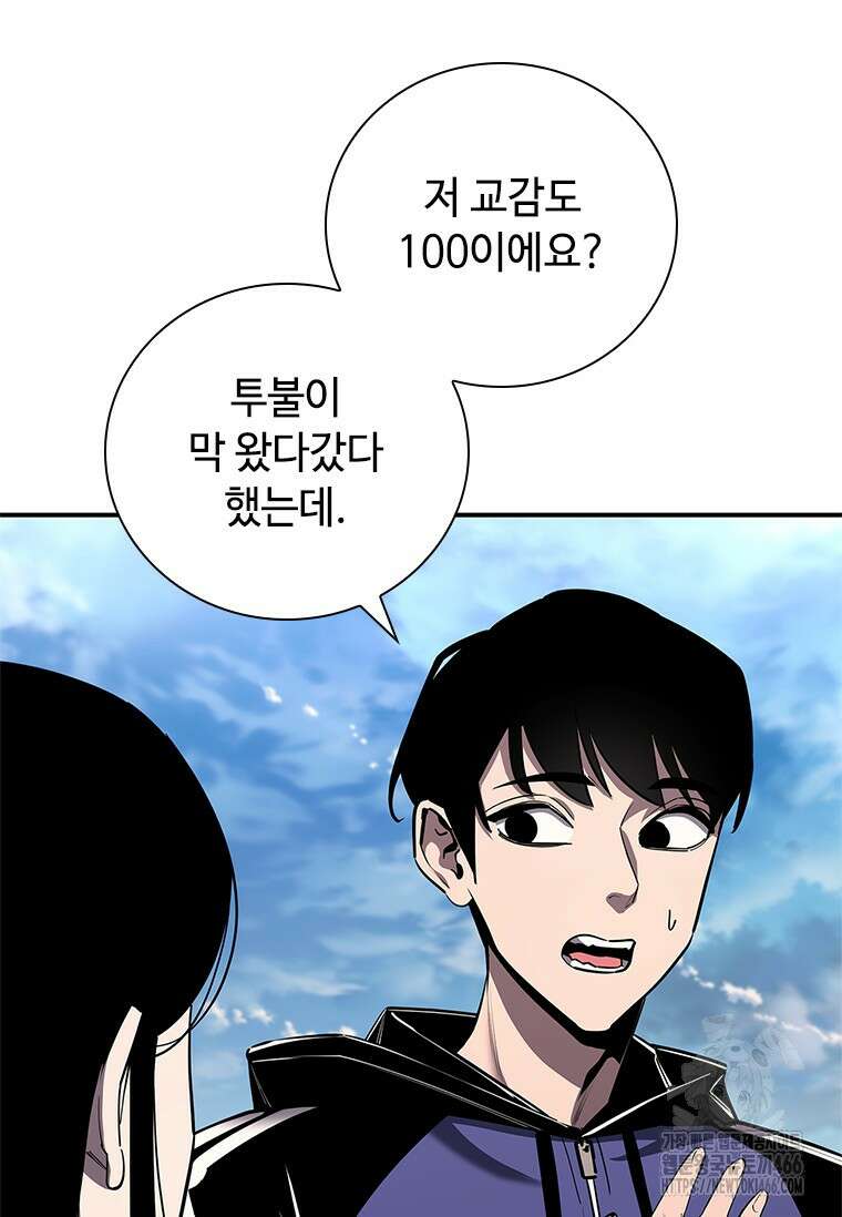 투불 43화 55