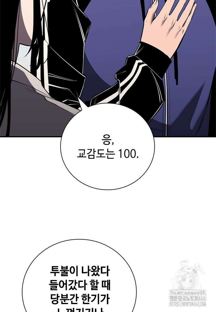 투불 43화 56