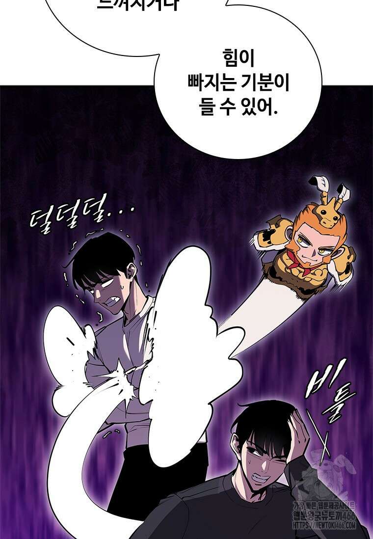 투불 43화 57