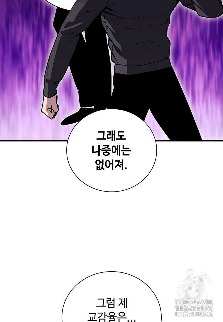 투불 43화 58