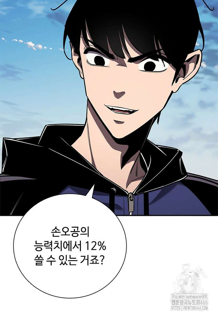 투불 43화 60