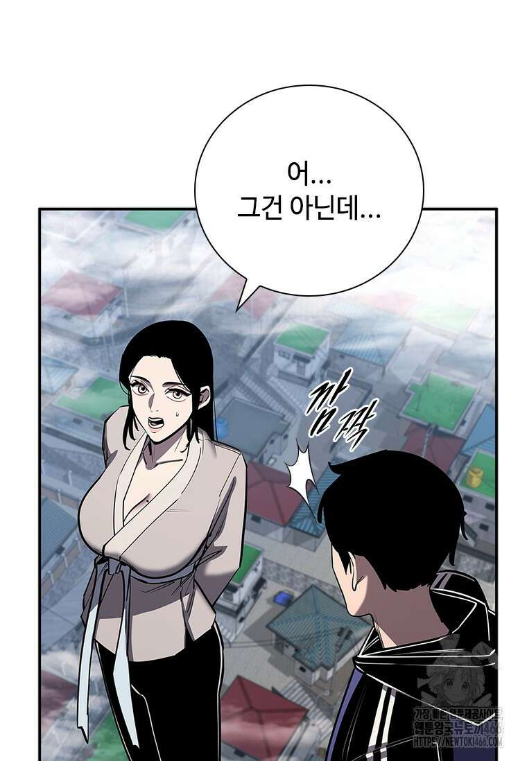 투불 43화 61