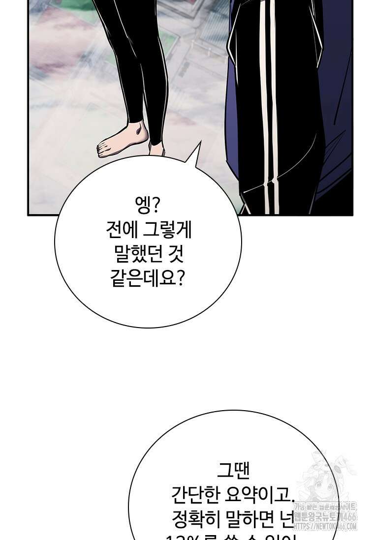 투불 43화 62
