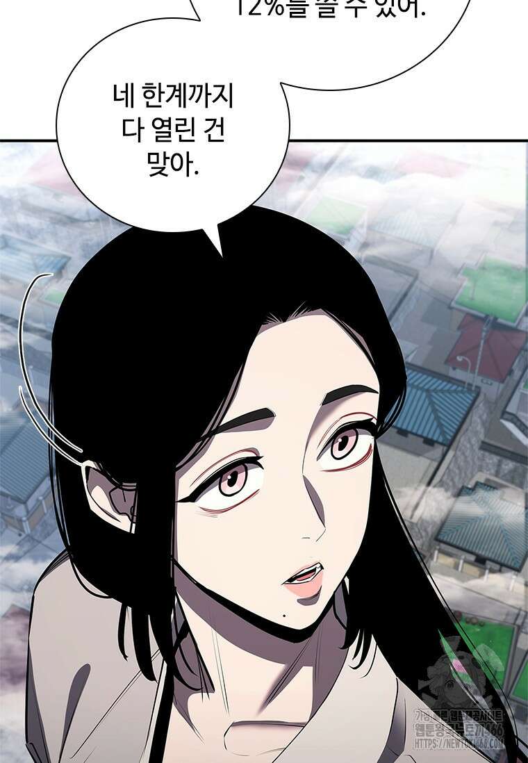 투불 43화 63