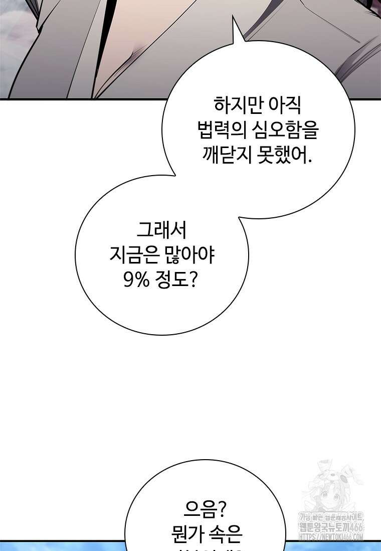 투불 43화 64