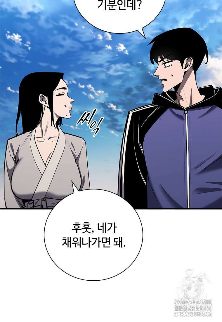 투불 43화 65