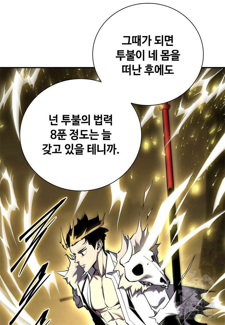 투불 43화 66