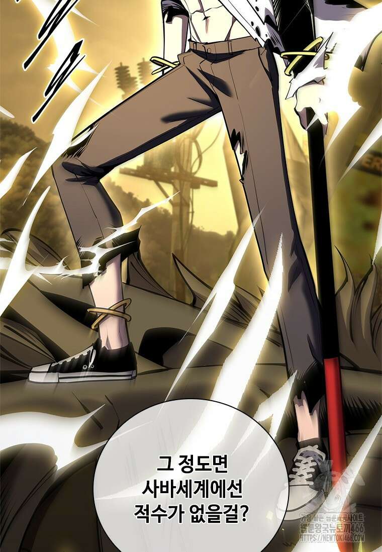 투불 43화 67