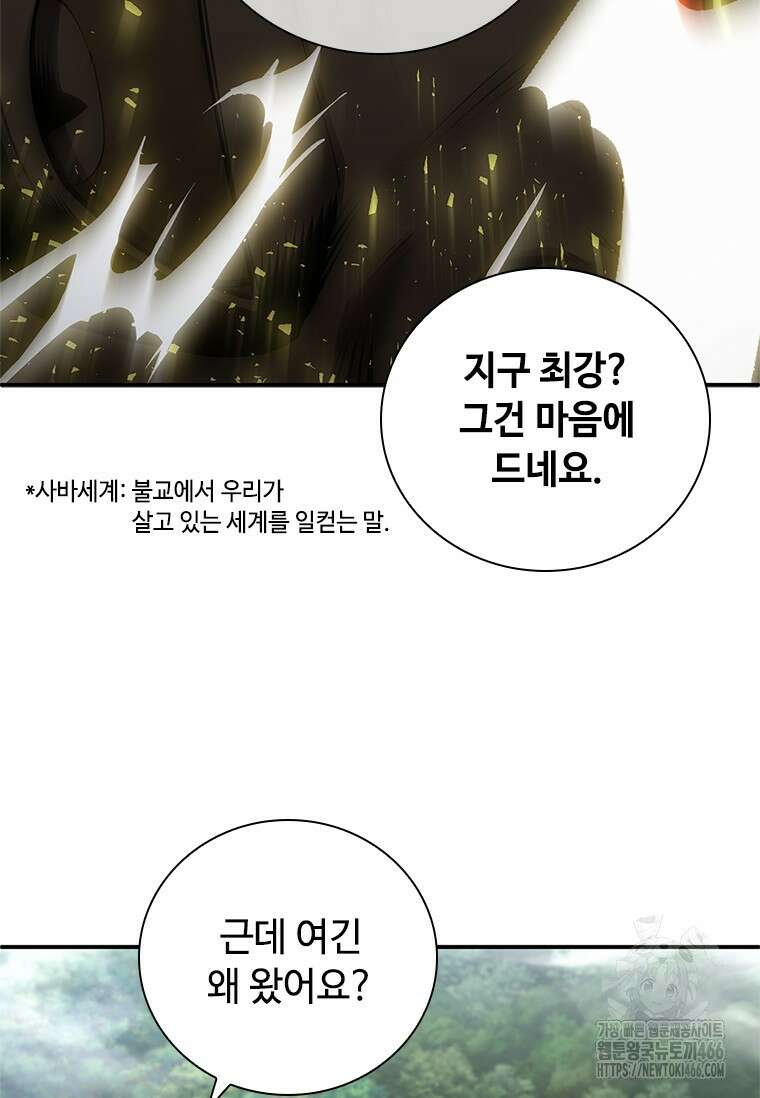 투불 43화 68