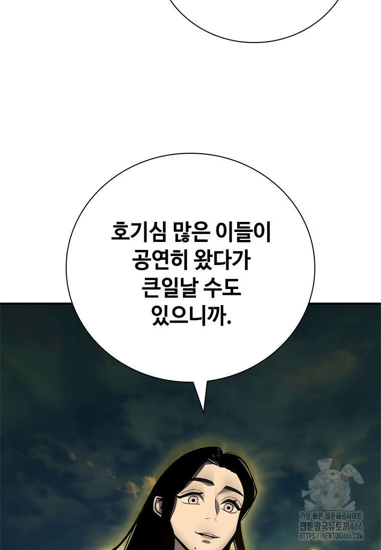 투불 43화 70
