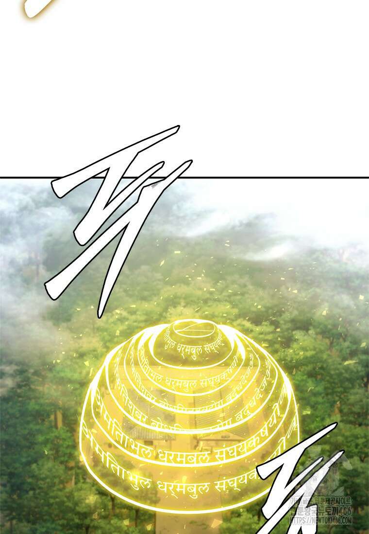 투불 43화 76