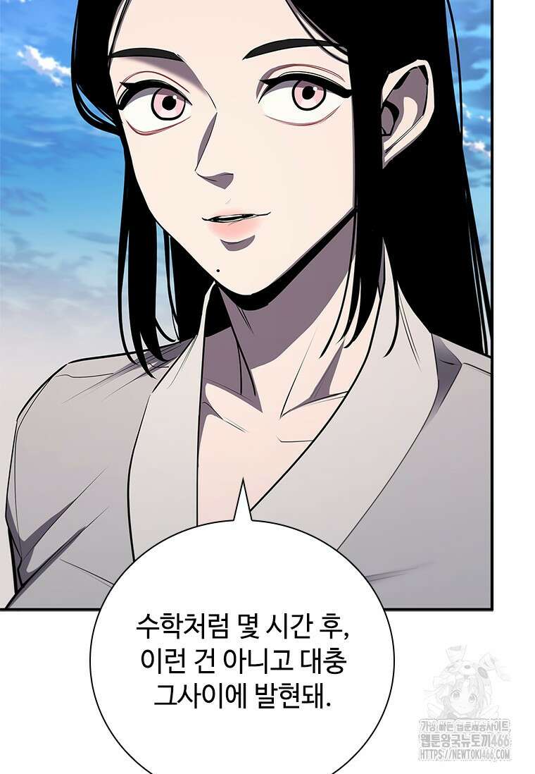 투불 43화 81