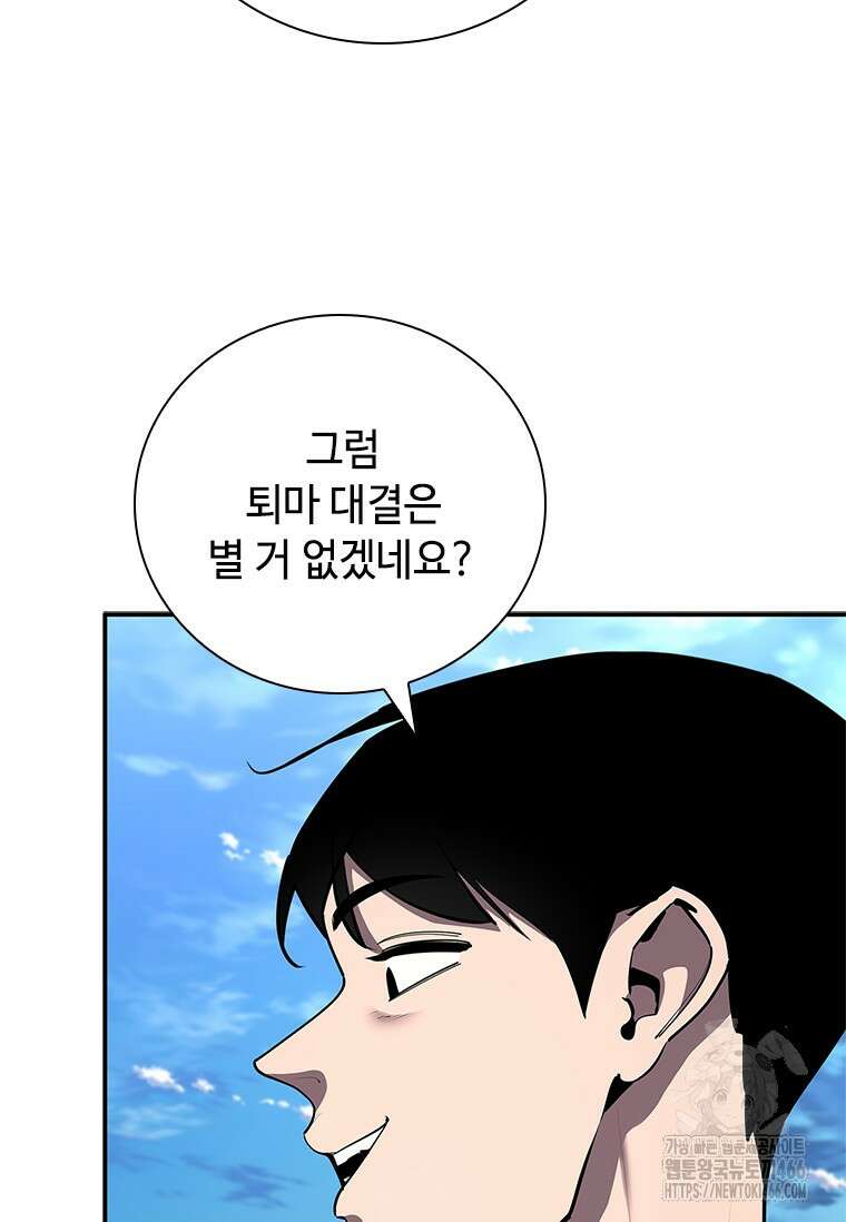 투불 43화 82