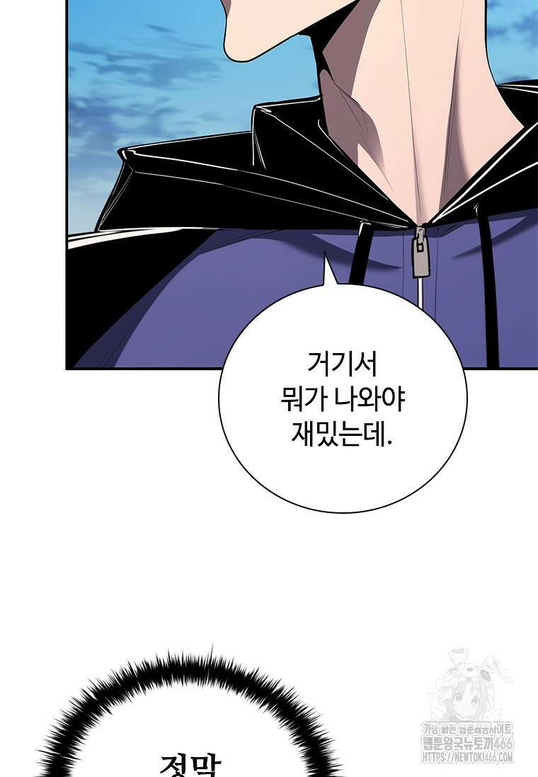 투불 43화 83