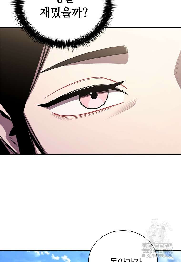 투불 43화 84