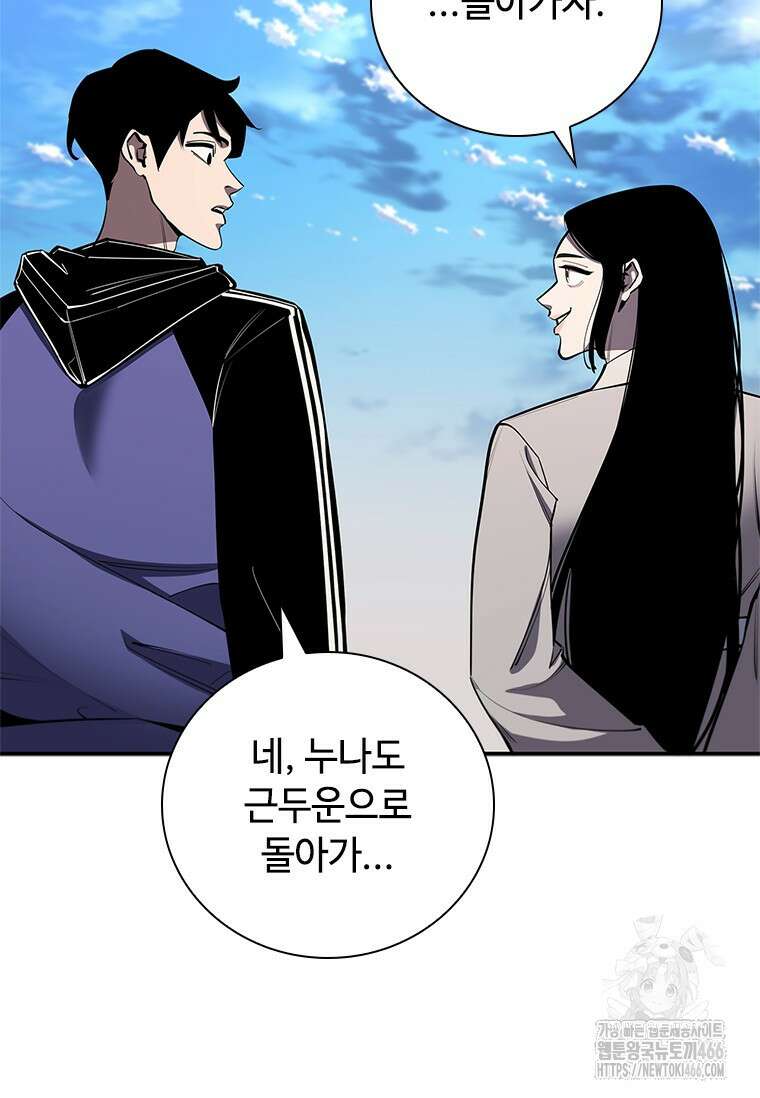투불 43화 85