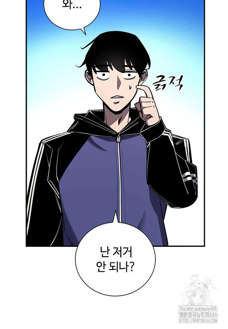 투불 43화 88