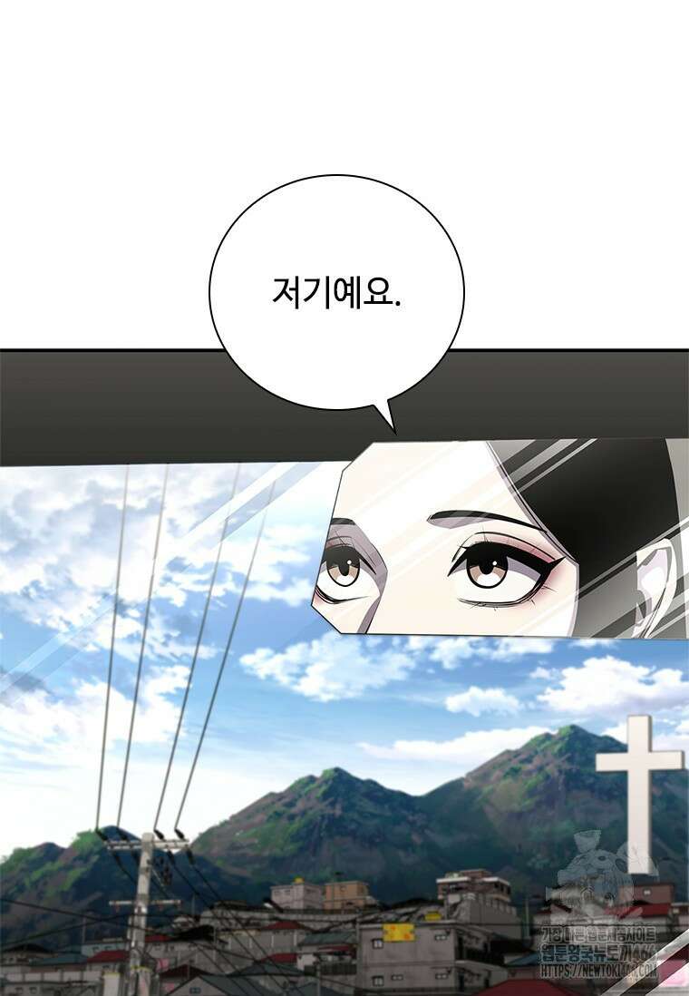 투불 43화 92