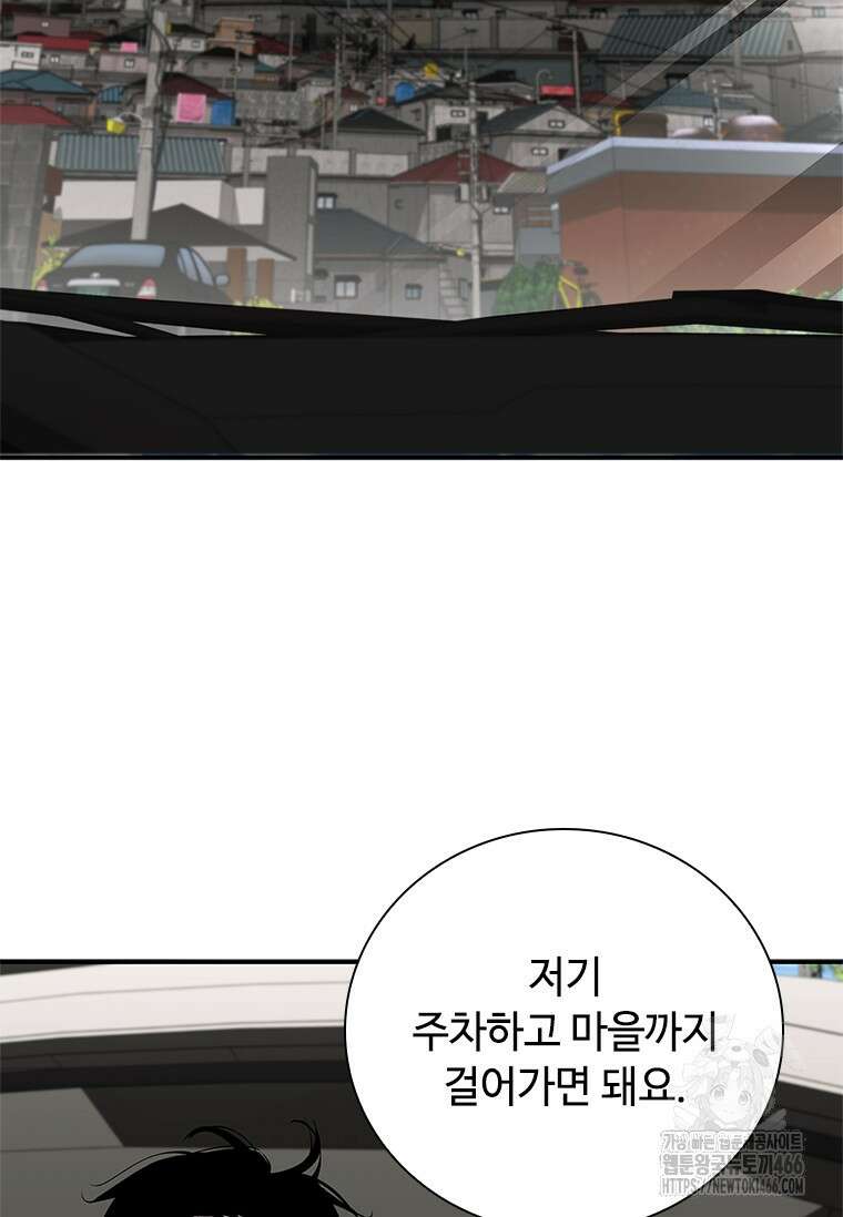 투불 43화 93