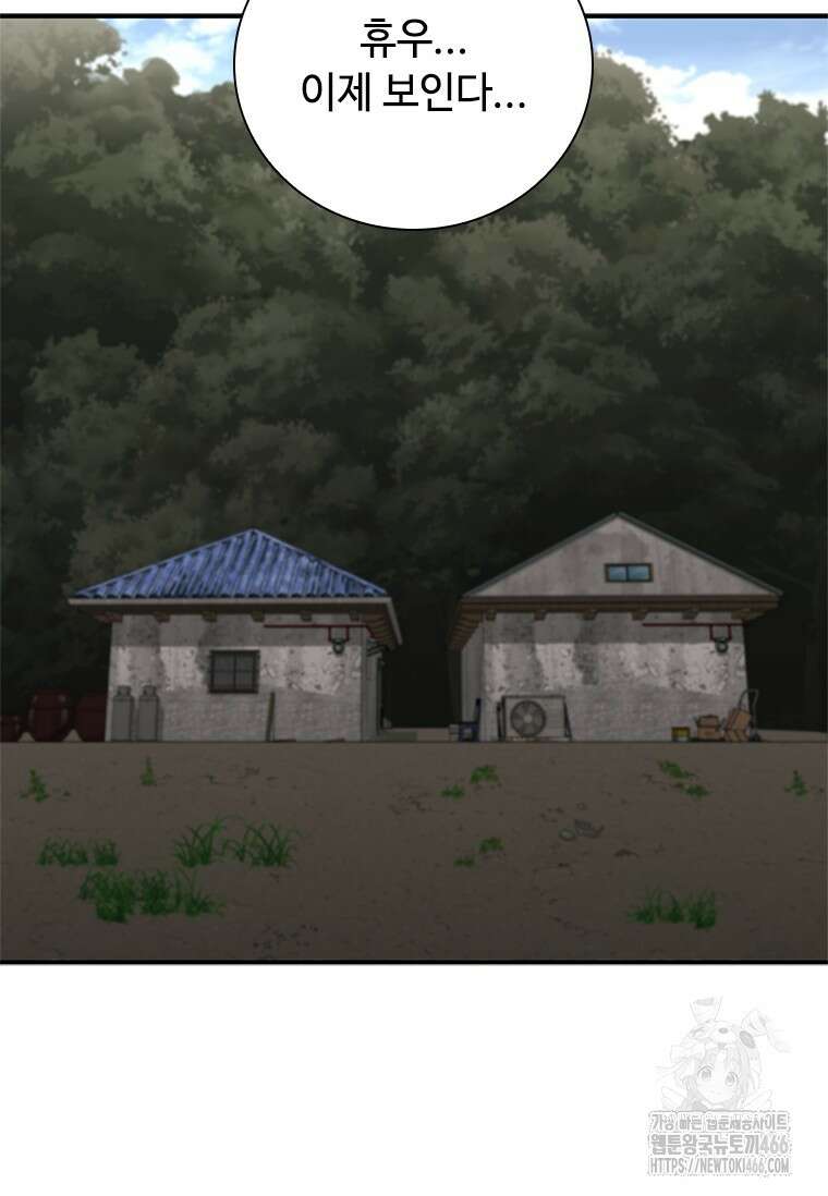 투불 43화 98